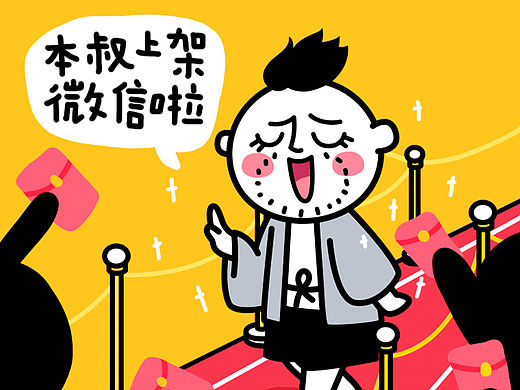 同道大叔和十二星座系列微信表情第一套－同道大叔