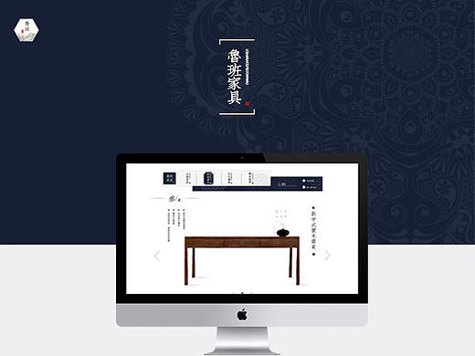 新中式家具