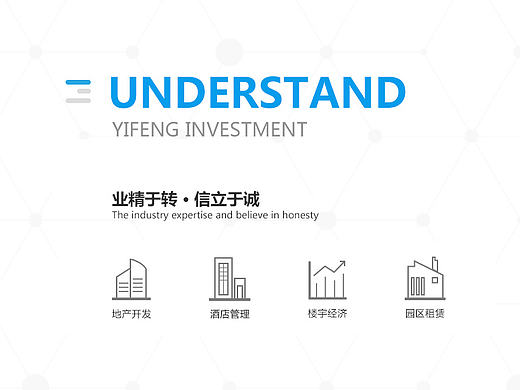 亿峰集团网页设计