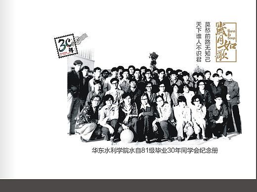 华东水利学院