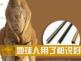 地球人用了都說好系列—澳洲篇