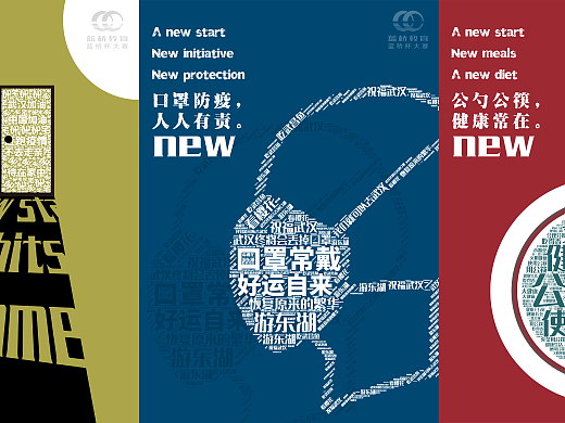 新习惯,新方法,新饮食