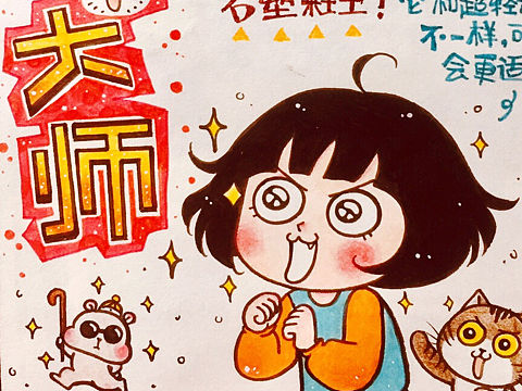 【全手绘手帐】教爸爸用手机苦不堪言😂😂