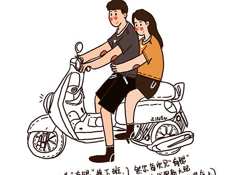 我们的故事。（个人主页-ZMjkzNDY5NDA=） - 创作习作 - 站酷设计师加冰咬可乐原创素材 - 站酷ZCOOL