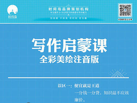 写作启蒙课-详情页现代教育出版社