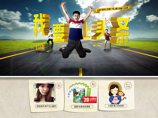 原創(chuàng)作品：2015.07月-百雀羚我要上頭條專(zhuān)題頁(yè)（個(gè)人主頁(yè)-ZMTUzMTI0MjA=） - 電商 - 站酷設(shè)計(jì)師玻璃苣h原創(chuàng)素材 - 站酷ZCOOL