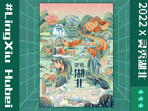 灵秀湖北——“鄂”