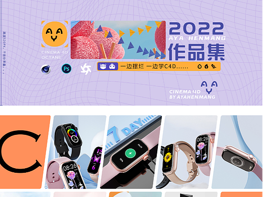 6-8月产品渲染合集