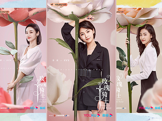 电视剧《玫瑰骑士》全案海报设计