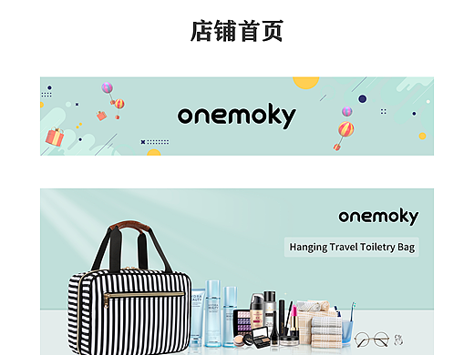 亚马逊店铺首页01