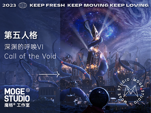 IdentityV×moge.tv|第五人格COA6【Call of the Void】