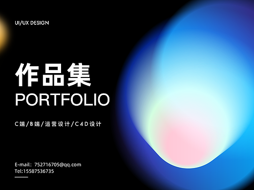 2021-2023年UI作品集