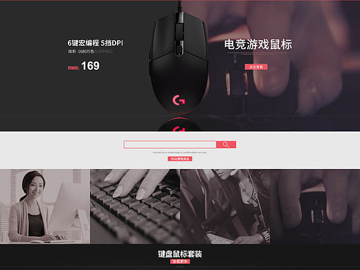 数码键盘耳机鼠标，天猫淘宝京东首页