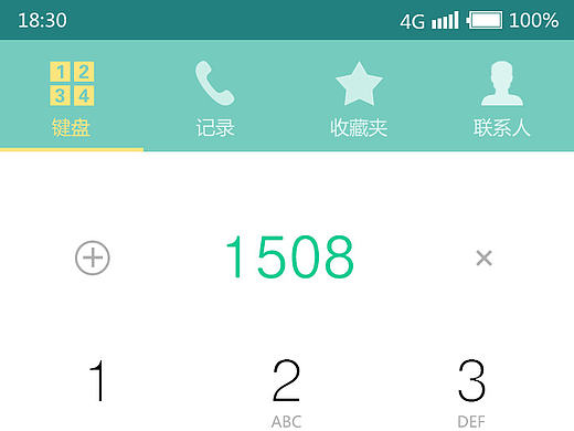 拨号界面