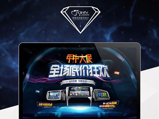 汽车配件/改装类目活动首页设计