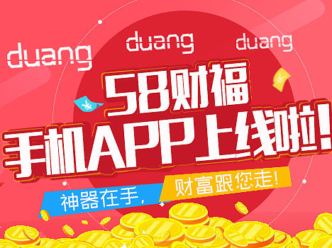 金融类banner设计