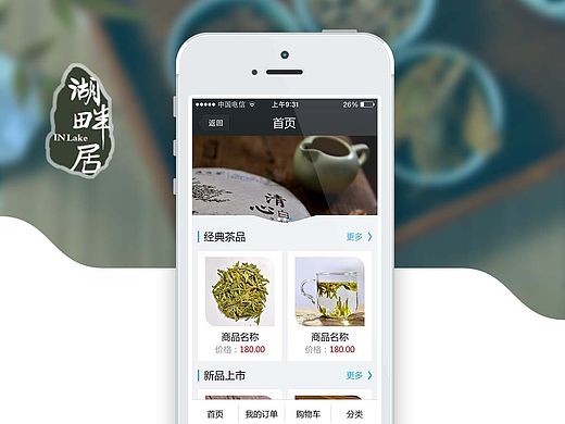 湖畔居微信公众号