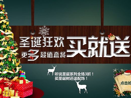 圣诞banner