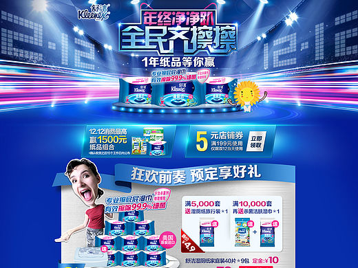 母婴纸品电商活动页面（个人主页-ZMTYwMzMzMTY=） - 电商 - 站酷设计师taekarialu原创素材 - 站酷ZCOOL