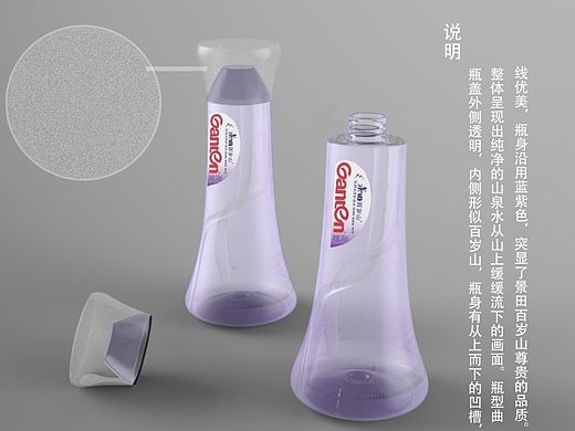 瓶型设计