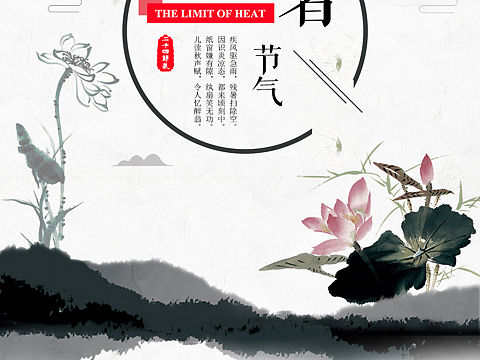 汽车节气海报（个人主页-ZMjQyMjczMDg=） - 运营设计 - 站酷设计师不忘初心灬原创素材 - 站酷ZCOOL