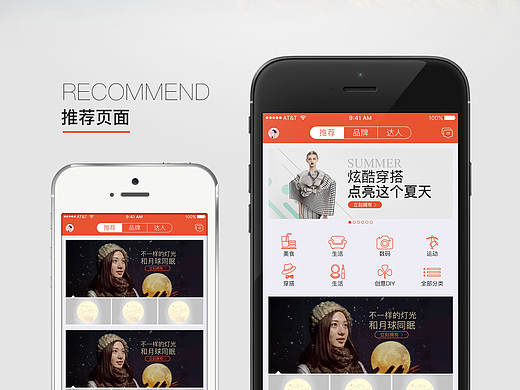 一款APP界面练习（个人主页-ZMTY4NDM4NDg=） - APP界面 - 站酷设计师dandanshu原创素材 - 站酷ZCOOL