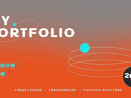 2022届视传作品集