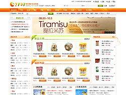 2797食品商城