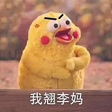 风吹丁丁晃不停的头像