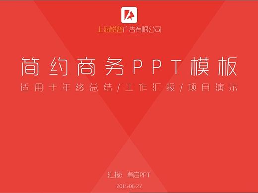靈動簡約通用商務PPT模板[動靜雙版]（個人主頁-ZMTMyNDc2OTY=） - PPT/Keynote - 站酷設計師卓啟說P原創(chuàng)素材 - 站酷ZCOOL