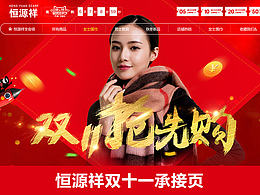 双十一