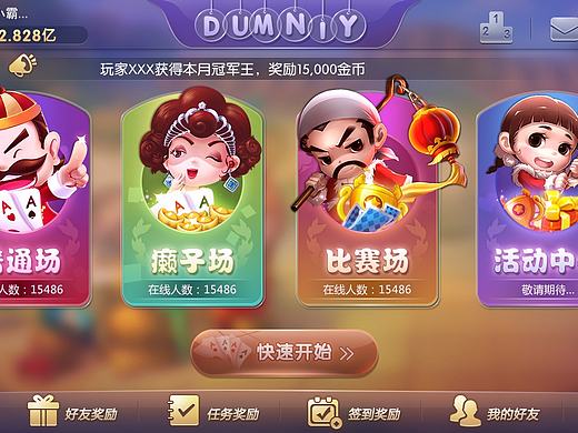棋牌练习