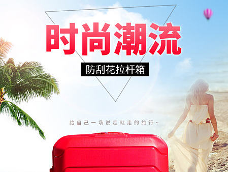箱包详情页设计
