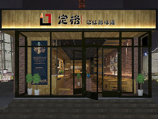 烧烤店