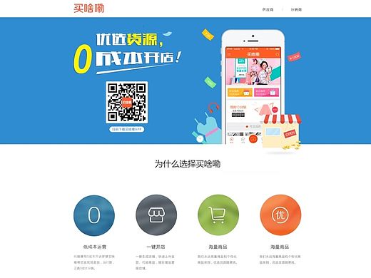 网站宣传
