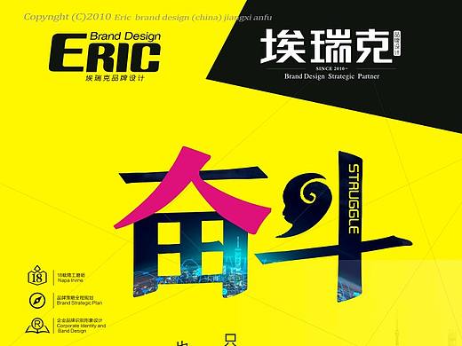 幸福都是奋斗出来的!（个人主页-ZMjY0NDIxNDA=） - 其他 - 站酷设计师埃瑞克设计原创素材 - 站酷ZCOOL