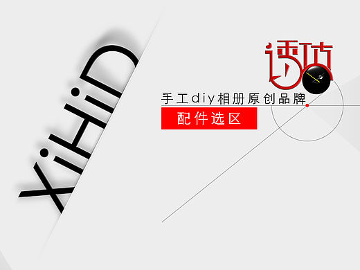 灰色系列简约风格电商平台活动简介海报