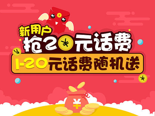 金融h5页面