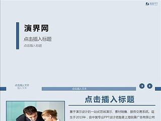 总结，汇报通用模板（个人主页-ZNzMwMDM3Mg==） - PPT/Keynote - 站酷设计师新的起点0204原创素材 - 站酷ZCOOL