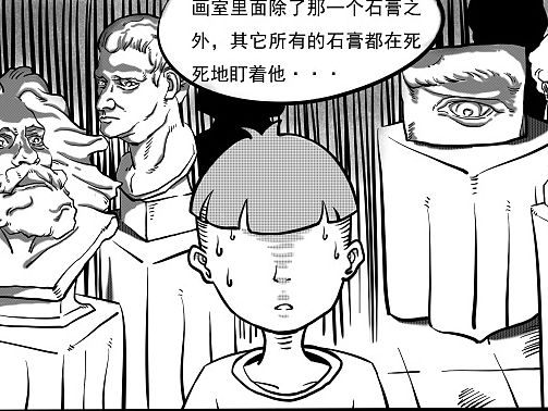 短篇漫画《夜半画室小聚》