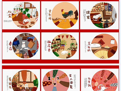 过年系列原创插画