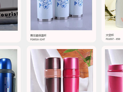 温格保温杯