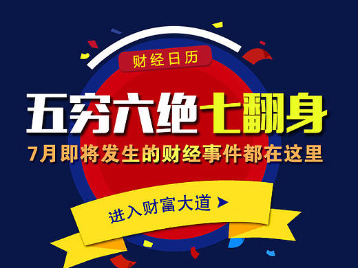财经网站轮播图