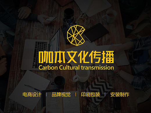 咖本文化传播公司业务介绍