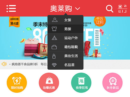 奧萊購(gòu)app_ui（個(gè)人主頁(yè)-ZMTQzOTg0MjQ=） - APP界面 - 站酷設(shè)計(jì)師sweetrains原創(chuàng)素材 - 站酷ZCOOL