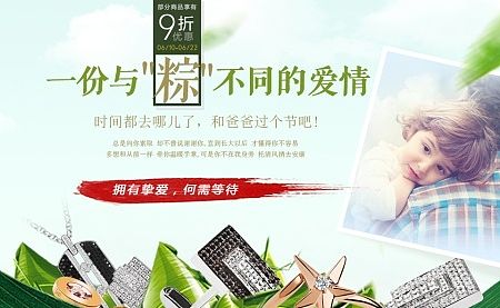 "爸"气不能-与“粽不同”（个人主页-ZMTI0NTc2MjA=） - 运营设计 - 站酷设计师779425773原创素材 - 站酷ZCOOL