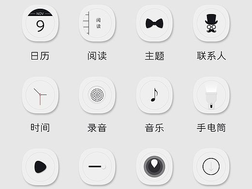 白色简约图标设计