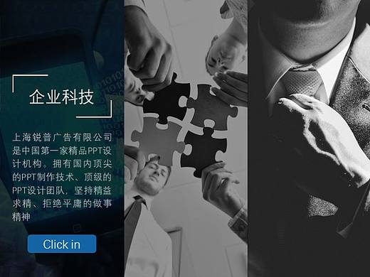 简洁欧美商务风PPT模板