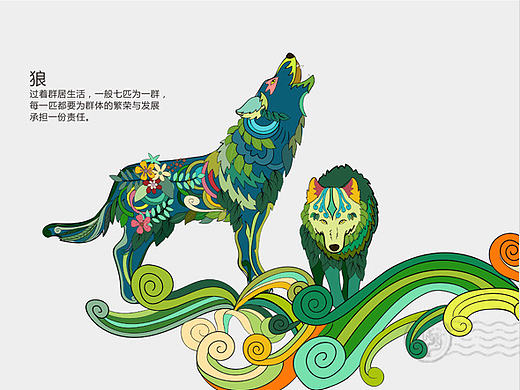 狼魅砂锅羊肉粉品牌策划及品牌设计-餐谋长策划公司案例