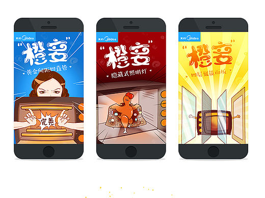 美的电烤箱插画